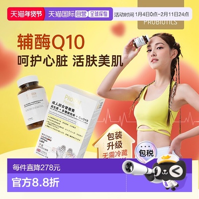 香港直邮Proven成人益生菌调理肠道综合维生素营养素30粒