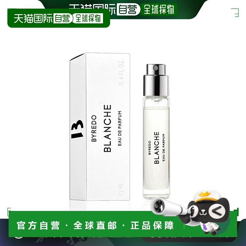 欧洲直邮byredo柏芮朵香水正装随机香调清新自然留香持久12ml正品