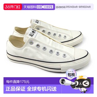 日本直邮Converse 运动鞋 All Star Slip FE OX 男女士一脚蹬便鞋