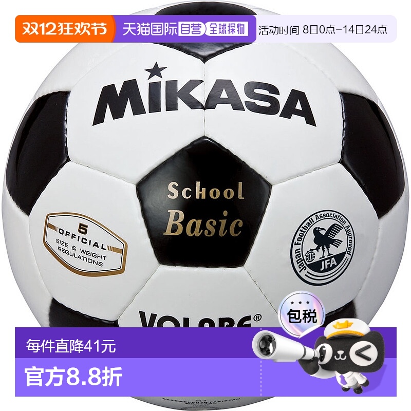 日本直邮MIKASA 认证5号足球 SVC502SBC-WBK