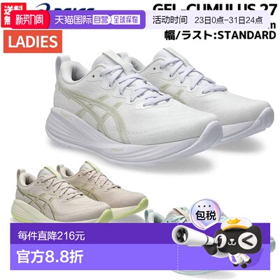 日本直邮亚瑟士 GEL-CUMULUS 27女士白米蓝运动跑步鞋 1012B772 1