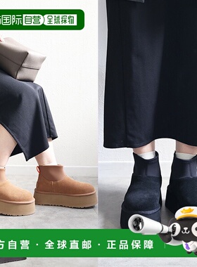 日本直邮UGG Classic Mini Dipper 剪靴女士短款厚底绒面革氯丁橡