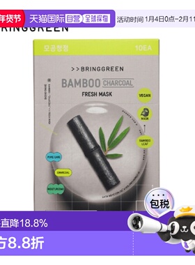 韩国直邮BRING GREEN 芭兰歌林 竹炭清洁补水面膜 20g*10正品