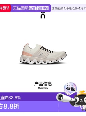 香港直邮ON昂跑 Cloudswift系列女鞋新款运动休闲 透气舒适百搭