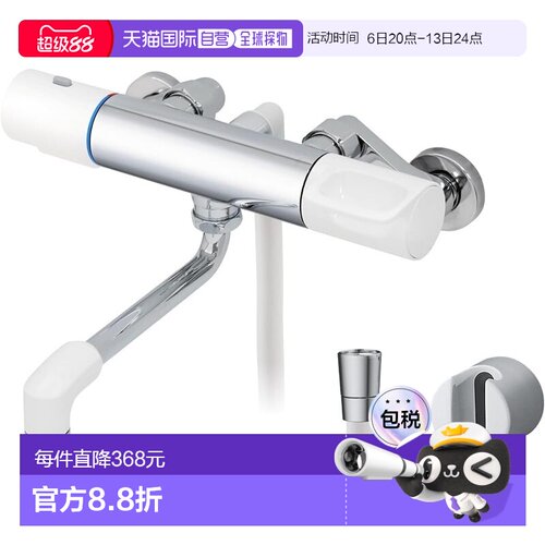 【日本直邮】LIXIL 浴室水龙头带恒温器 RBF-910（塑料手柄无淋浴