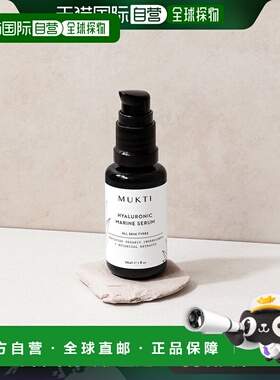 香港直邮MUKTI ORGANICS 透明质酸深海保湿精华 30ml正品舒缓