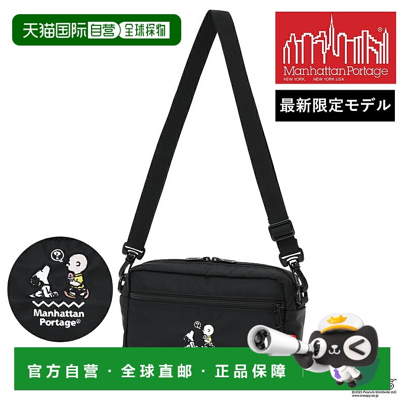 日本直邮Manhattan Portage 史努比慢跑单肩包带小袋L码日本 VER2