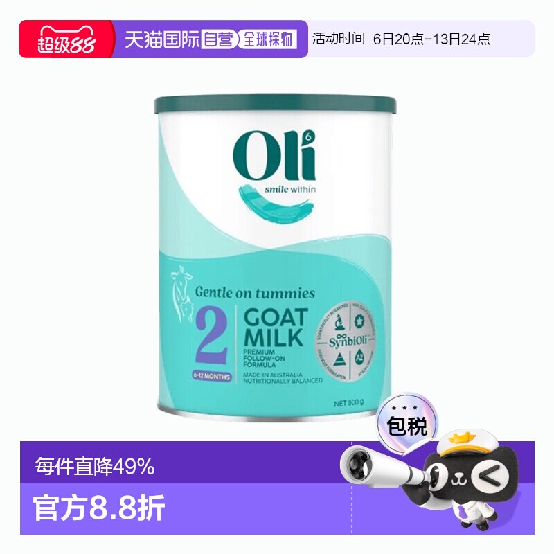 澳大利亚直邮oli6颖睿亲和乳元婴幼儿羊奶粉2段800g 6-12个月