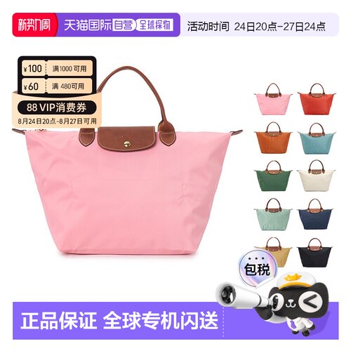 1h可退 韩国直邮longchamp珑骧Le Pliage Original中号短柄托特包