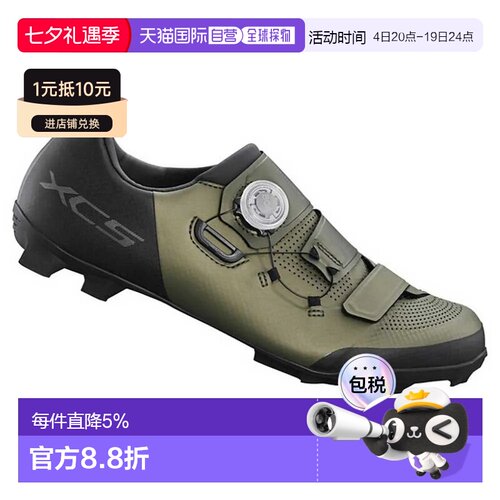 香港直邮SHIMANO XC502 山地自行车鞋 中性