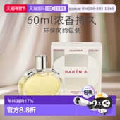 欧洲直邮Hermes爱马仕巴赫尼香水EDP持久留香自然 100ml正
