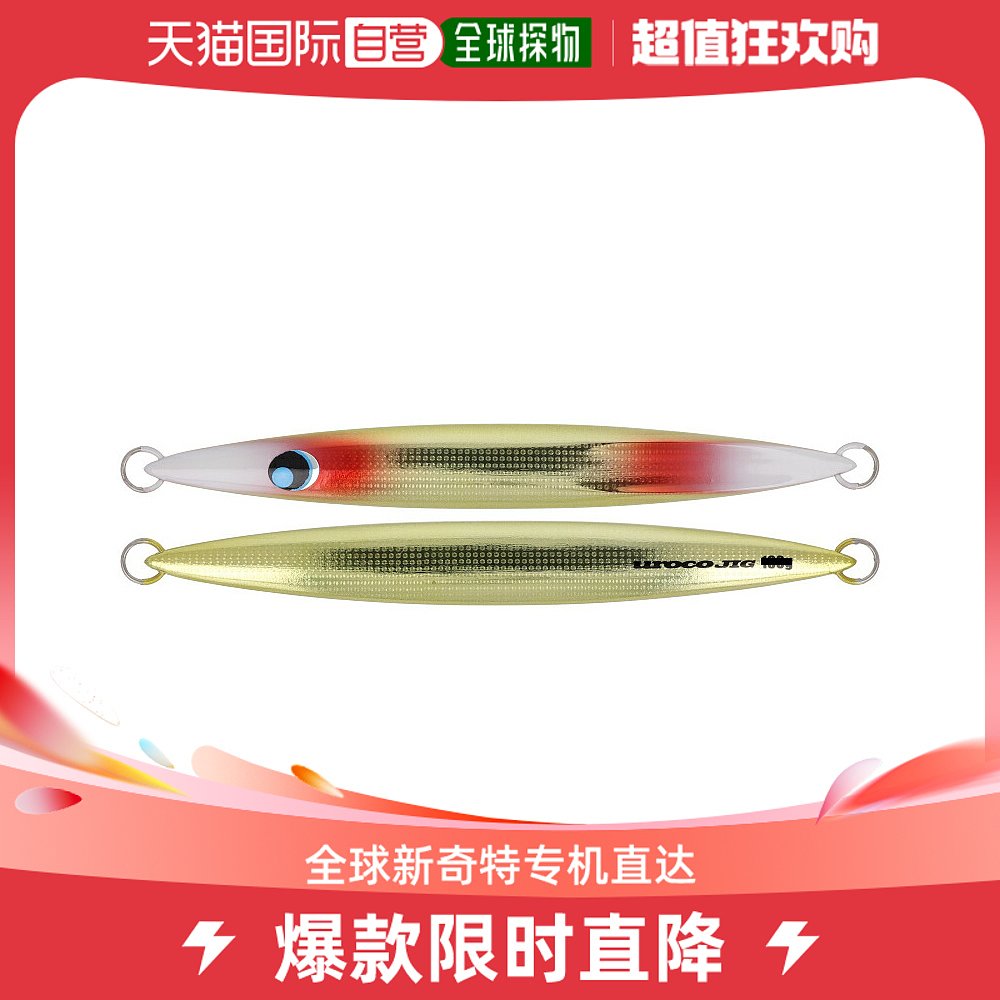 日本直邮Uroco Jig Scale Jig Original 200g#228G红金/双端发