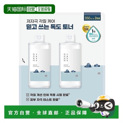 韩国直邮Round Lab柔恩莱独岛爽肤水350ml*2瓶补水保湿舒缓敏感肌