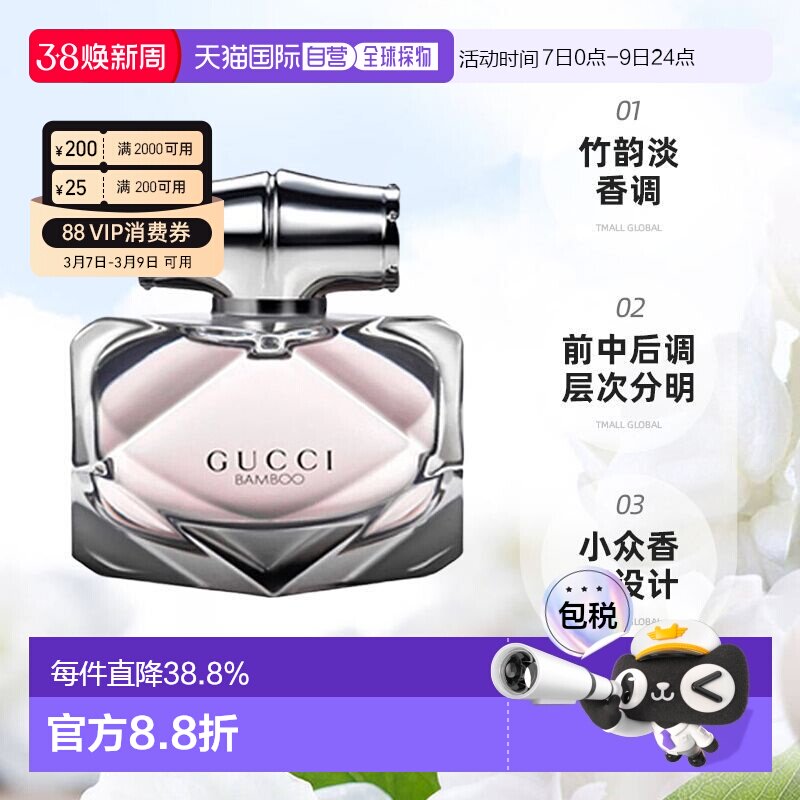 香港直邮Gucci古驰竹韵女士香水30/50ml木质花香调清新自然正品
