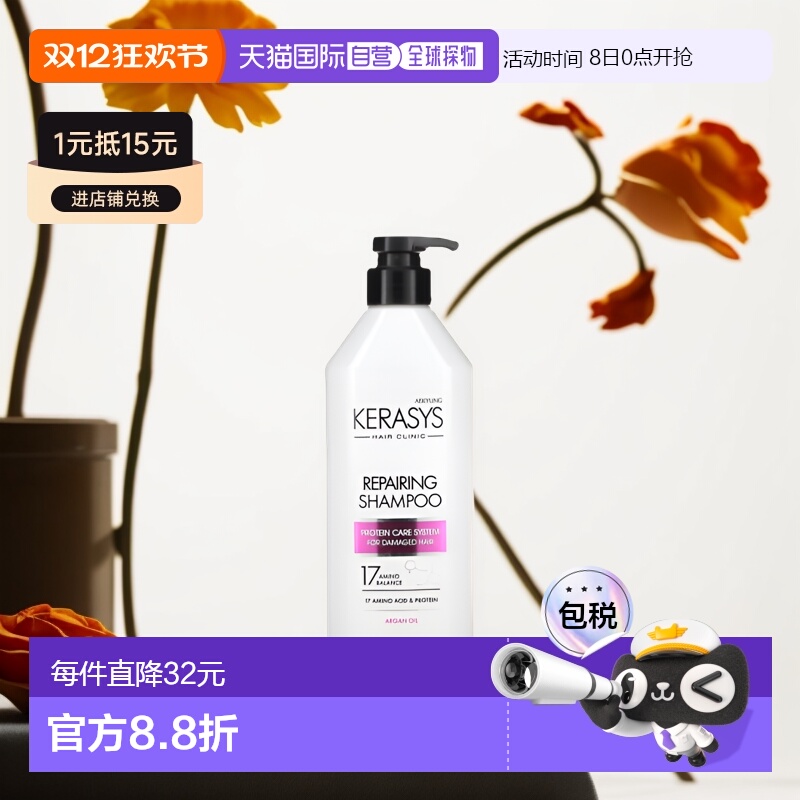 香港直邮Kerasys,Aekyung，头发护理，修复洗发水，20.2 液量盎司