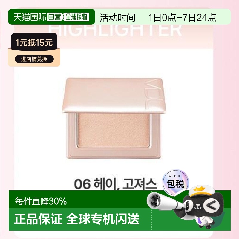 韩国直邮OLIVE YOUNG专享 VID单色腮红 06#Hey, Gorgeous 6g正品