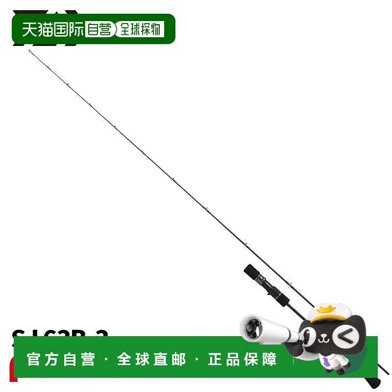 日本直邮Daiwa 25 Outrage XV SJ 63B-3 铁板竿