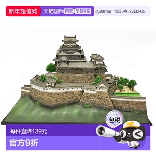 【日本直邮】DOYUSHA童友社 1/500 日本名城平成姬路城塑料模型