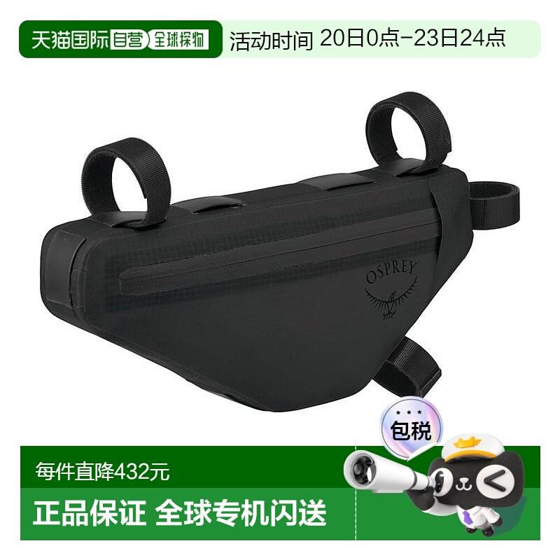 自营欧洲直邮Osprey Escapist Wedge Bag男女黑色尼龙自行车架包