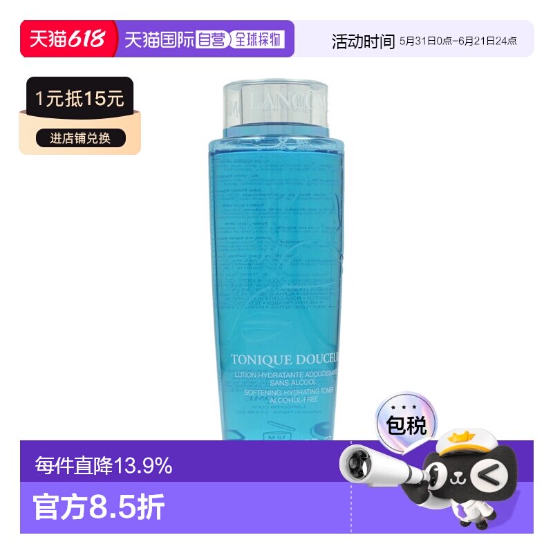 欧洲直邮lancome兰蔻爽肤水滋养滋润舒缓修护嫩肤400ml正品