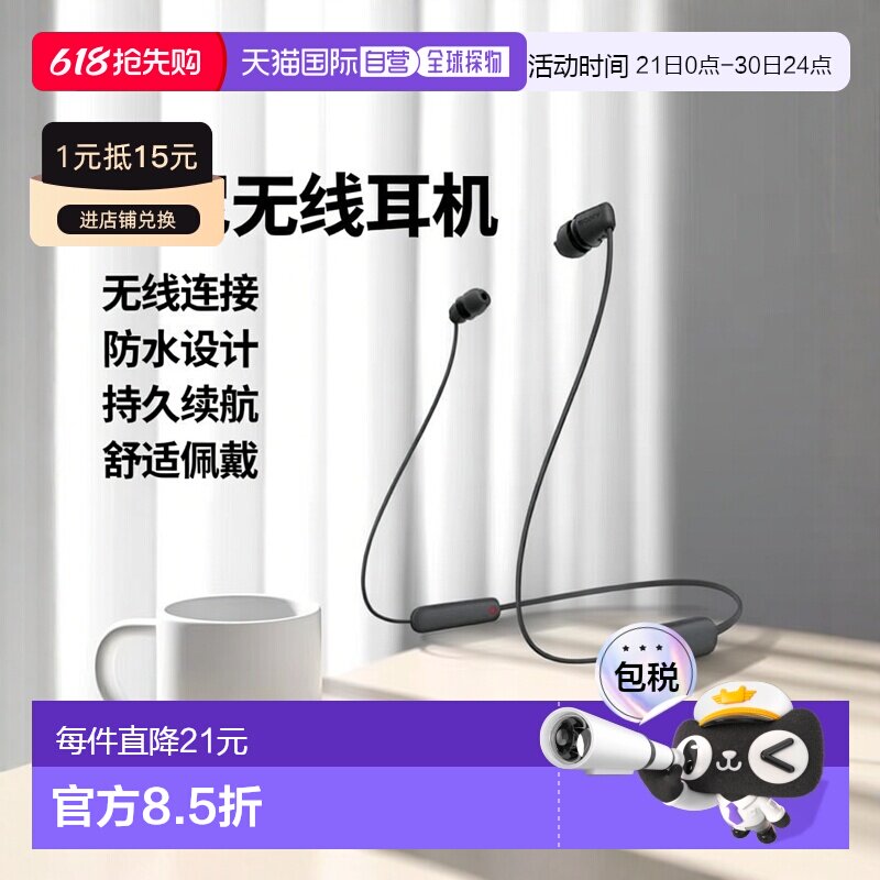 【日本直邮】索尼sony无线耳机 WI-C100:蓝牙适用/IP