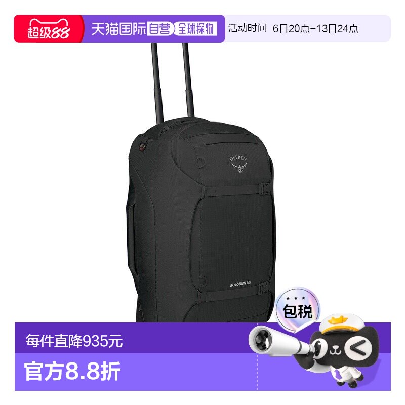 自营欧洲直邮Osprey Sojourn Wheeled Travel Pack男女黑色尼龙行图片
