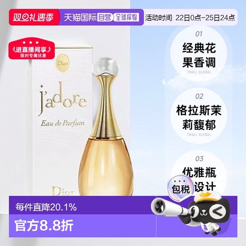 香港直邮DIOR迪奥真我女士香水花果香调浓香30/50/100/150ml正品