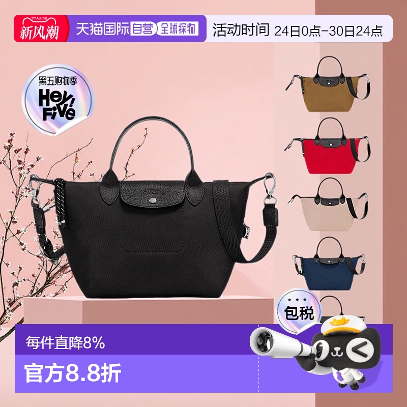 海外直邮LONGCHAMP珑骧Le Pliage Energy女士手提包时尚正品