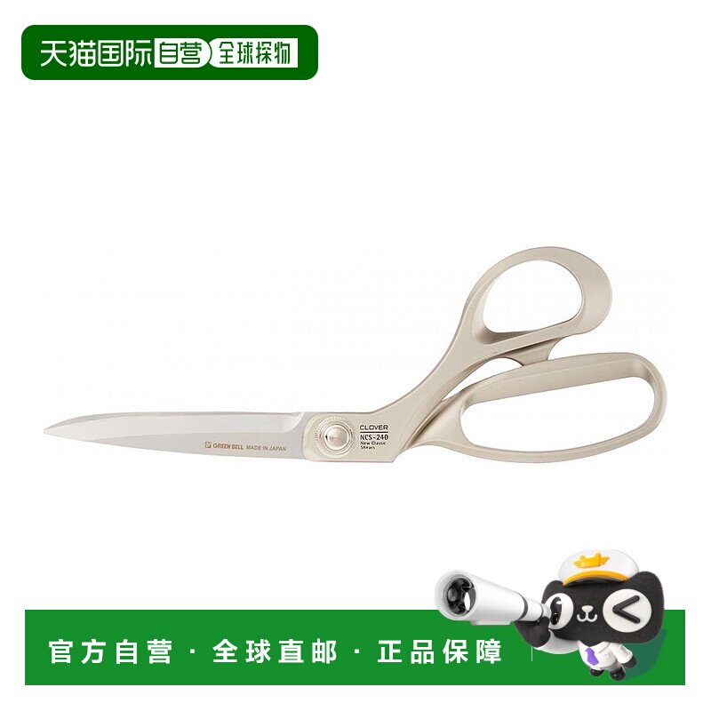 【日本直邮】Clover可乐裁布剪刀家用高耐磨抗腐蚀耐用不锈钢24cm