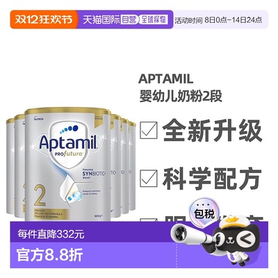 澳洲Aptamil爱他美白金版婴幼儿奶粉2段6-12个月正品营养900g*6罐