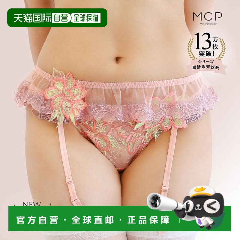 日本直邮奢华蕾丝吊袜带内衣饰有刺绣和贴花我的鸽子 TIAM M L LL