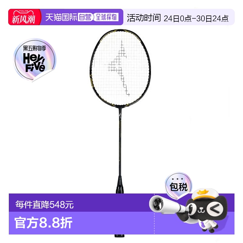 日本直邮 空拍Mizuno Fortius 20 73JTB02145 2020秋冬款羽毛球拍