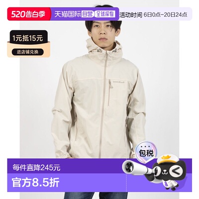 日本直邮Mont-bell 1103320 Montbell 男士 OD 派克大衣（象牙色