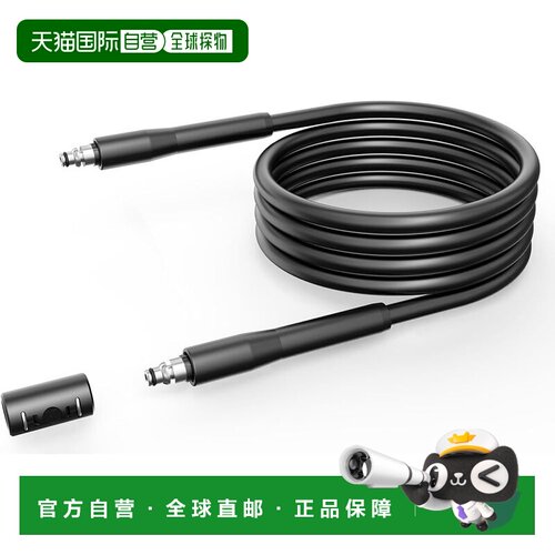 【日本直邮】[YAMAZEN] 高压清洗机延长管 5米（兼容ZHPA-129/ZHP