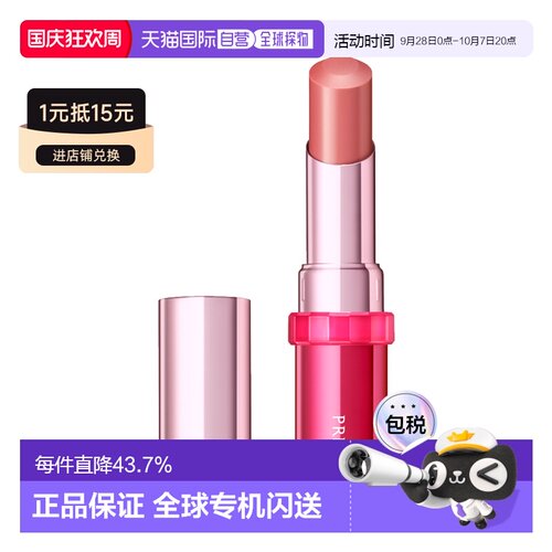 日本直邮SHISEIDO 资生堂 PRIOR 淡纹养护防晒润唇膏 SPF15 正品