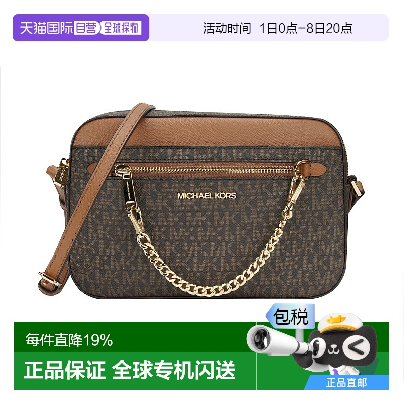 直发迈克高仕奥莱款pvc相机包