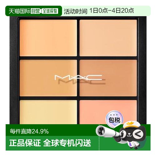 香港直邮MAC 魅可 六色遮瑕膏Light 6g（NC15+W10+NC20+NW20正品