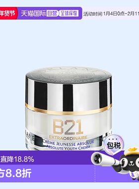 欧洲直邮ORLANE法国幽兰B21传奇面霜50ml抗老院线级淡纹抗皱正品