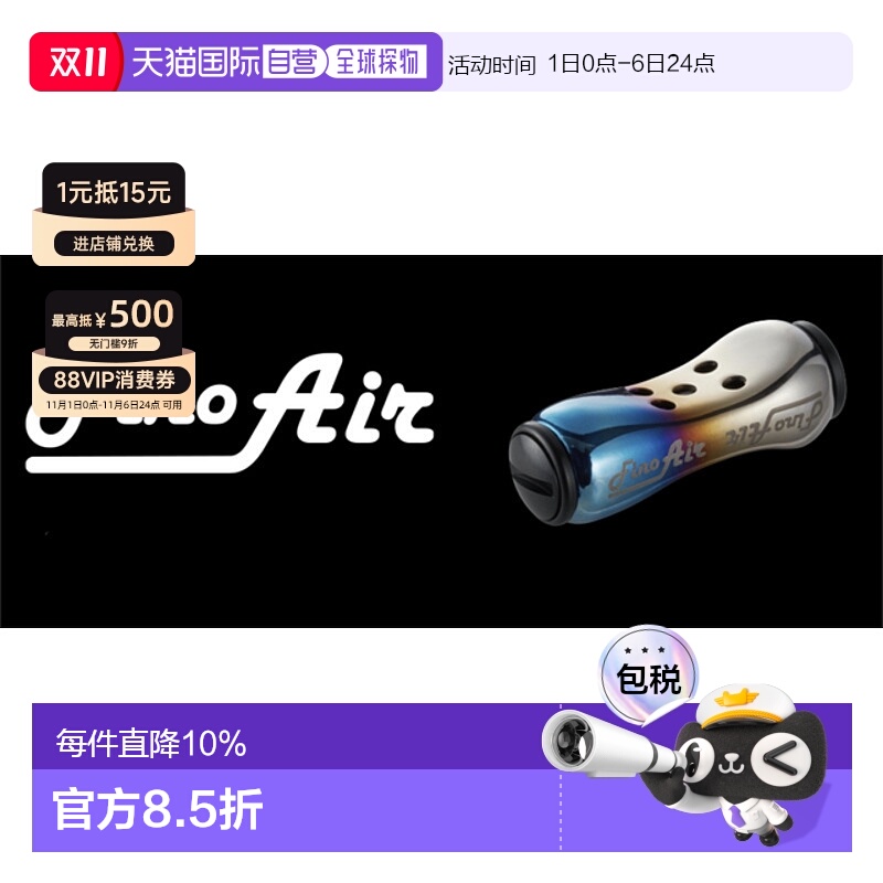 日本直邮LIVRE Finoair钛合金轻量化4.3克 改装握丸 路亚水滴轮纺