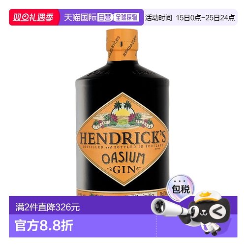 欧洲直邮Hendrick's亨利爵士杜松子酒原装进口Oasium金酒700ml