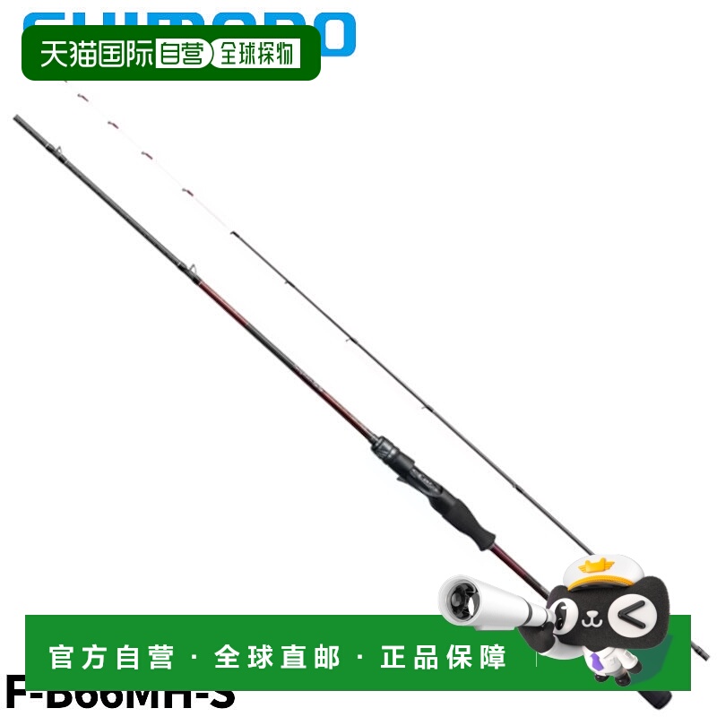 日本直邮SHIMANO禧玛诺 塞菲娅 SS 金属饵 F-B66MH-S 24 年模型