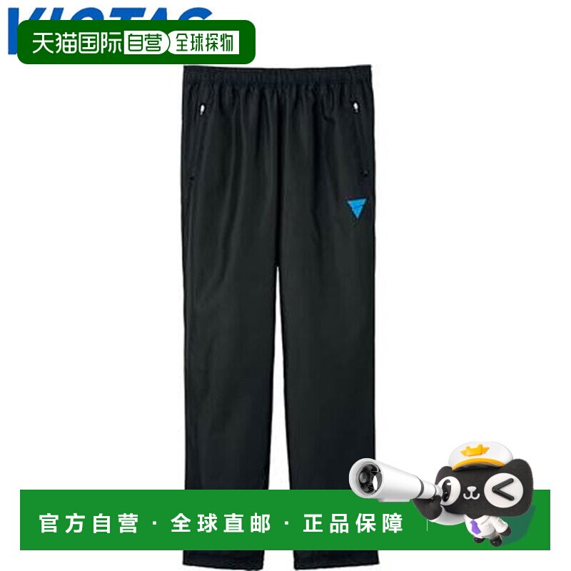 日本直邮VICTAS Piste 裤子乒乓球 V-BP923 风衣裤 男士女士中性
