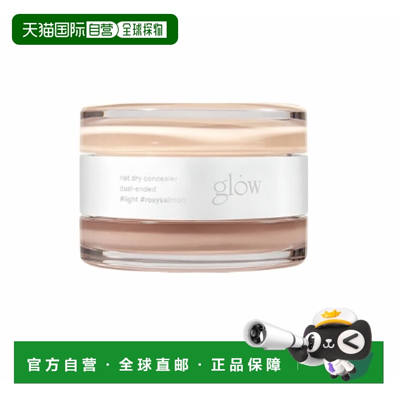 韩国直邮GLOW 双色遮瑕膏 #light+rosysalmon 10g正品
