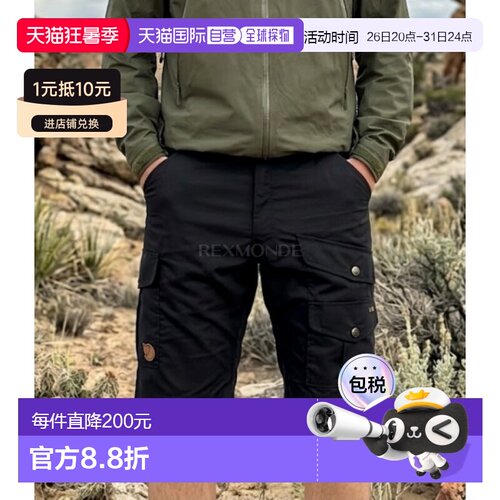 韩国直邮FJALLRAVEN Vidda Pro Lite 短裤 M (86892/550) 短裤/四