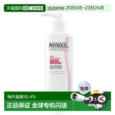 韩国直邮OLIVE YOUNG专享 Physiogel霏丝佳舒缓泛红AI温和洗面奶