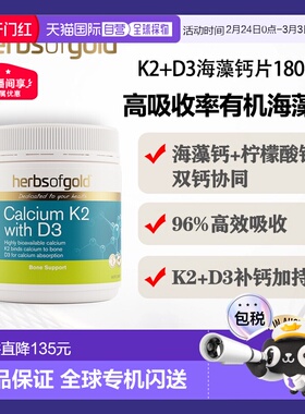 澳大利亚直邮HOG Calcium K2 with D3 180tab 和丽康K2+D3海藻钙1