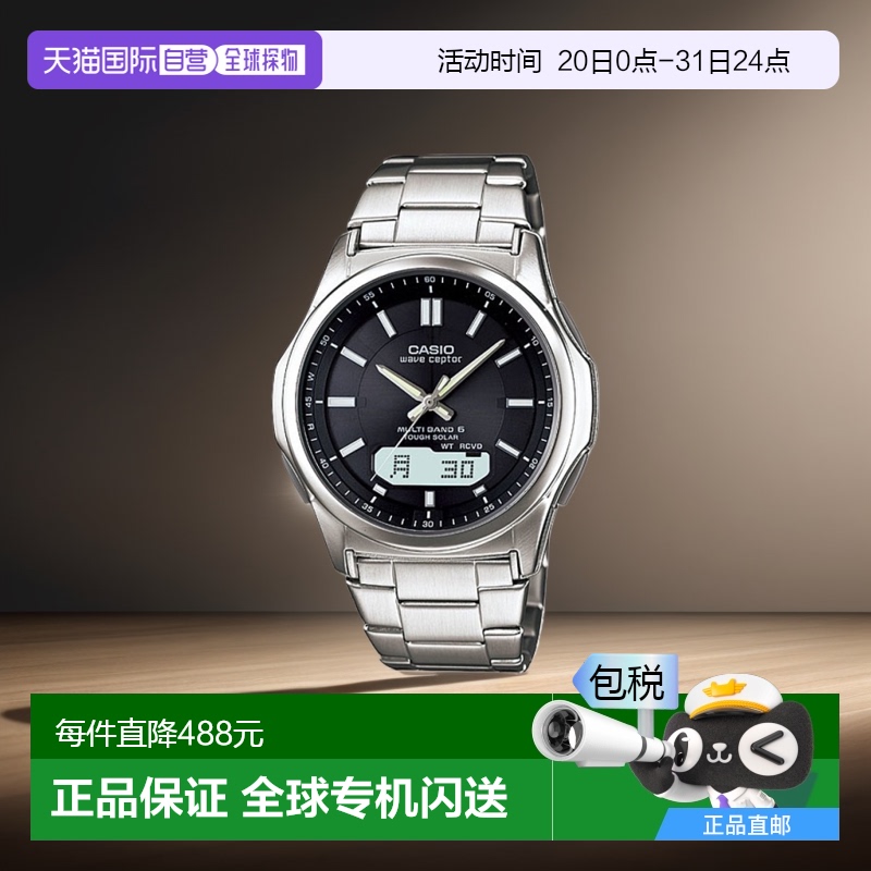日本直邮 CASIO WAVE CEPTOR 波感受器电波手表 Tough 太阳能 WVA