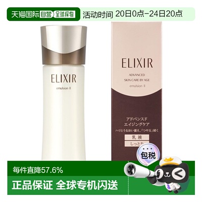 日本直邮shiseido/资生堂怡丽丝尔ADVANCED 蕴能凝时水玉光正品