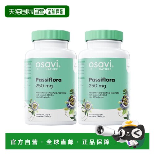 欧洲直邮Osavi西番莲提取物胶囊草本舒缓压力平复烦躁情绪助睡眠