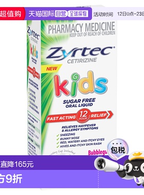 澳大利亚直邮Zyrtec仙特明儿童抗过敏口服液泡泡糖味皮肤60ml/瓶